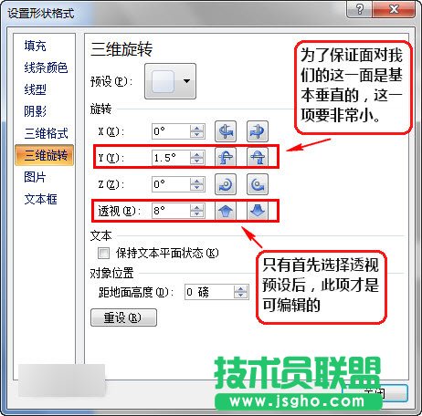 形狀格式