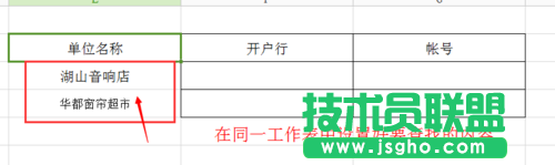 wps表格中怎樣讓“高級篩選”變身查找函數(shù)