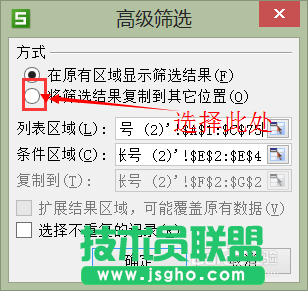 wps表格中怎樣讓“高級篩選”變身查找函數(shù)