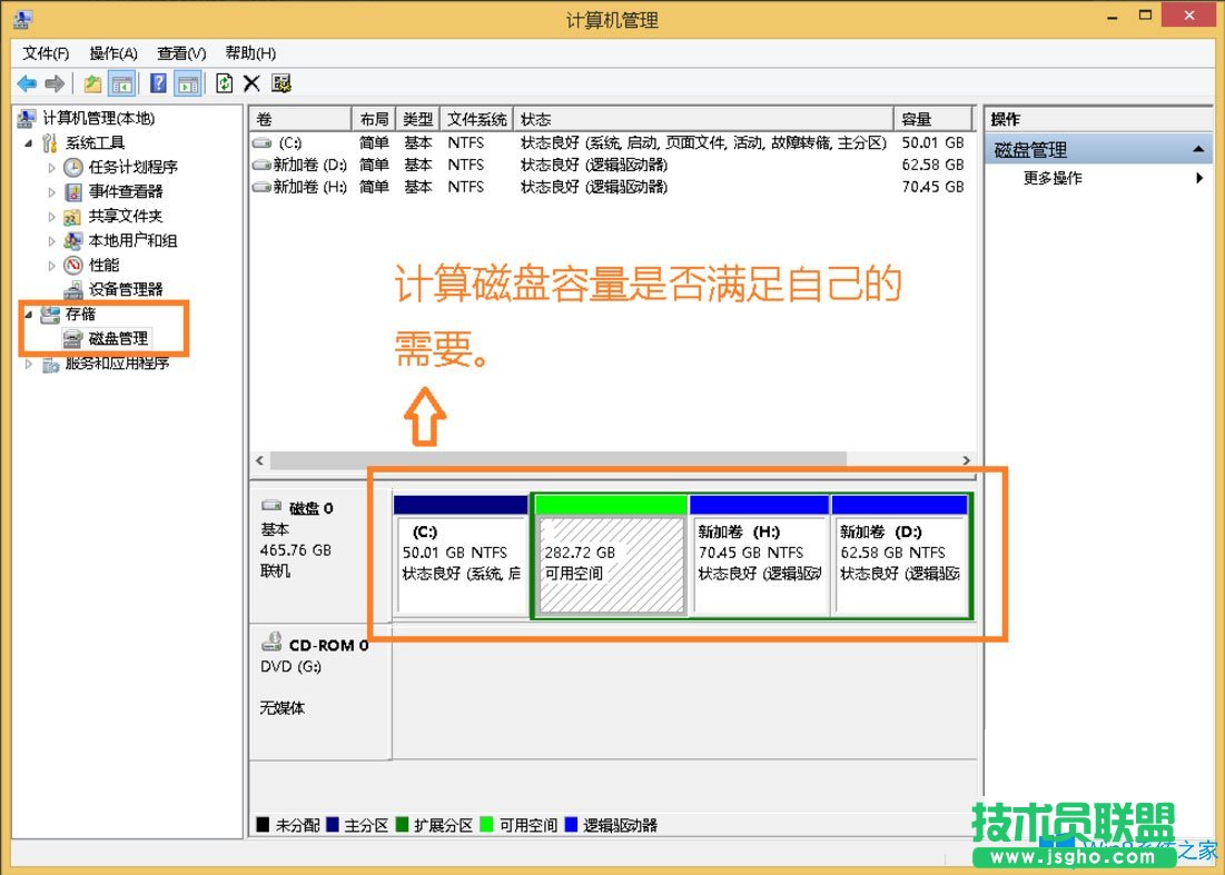 Win8怎么查看電腦配置？Win8查看電腦配置的方法