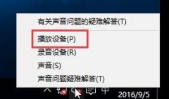 Win10小娜沒有聲音該如何解決