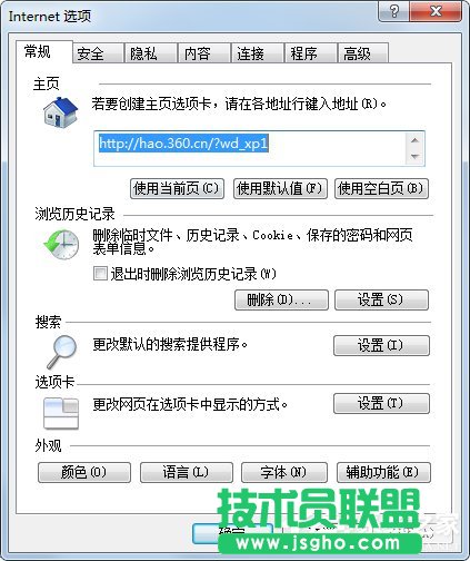 Win7系統(tǒng)IE瀏覽器主頁被修改如何解決？