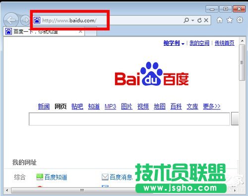 Win7系統(tǒng)IE瀏覽器主頁被修改如何解決？