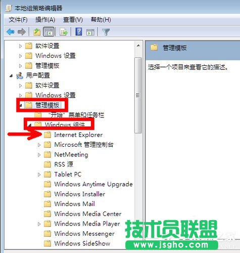 Win7系統(tǒng)IE瀏覽器主頁被修改如何解決？