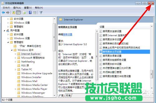 Win7系統(tǒng)IE瀏覽器主頁被修改如何解決？