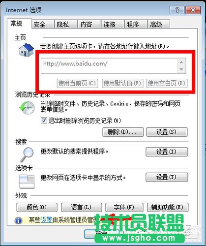 Win7系統(tǒng)IE瀏覽器主頁被修改如何解決？