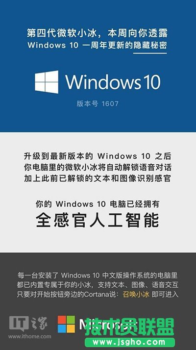 Win10一周年更新版如何解鎖語音對話 三聯(lián)