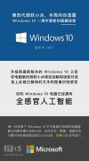 Win10一周年更新版如何解鎖語音對話