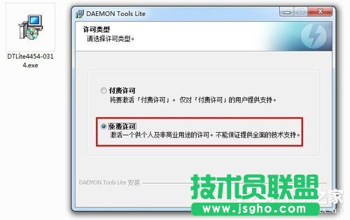 Win7系統(tǒng)daemon tools怎么用 三聯(lián)