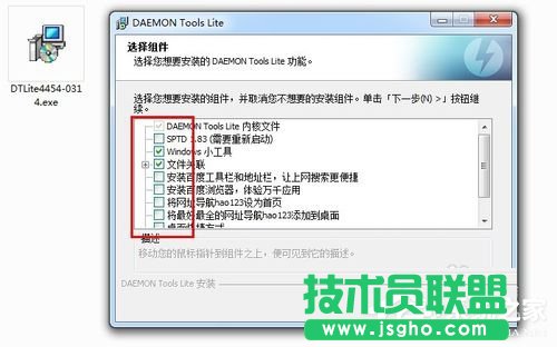 Win7系統(tǒng)daemon tools怎么用？Win7系統(tǒng)daemon tools使用方法