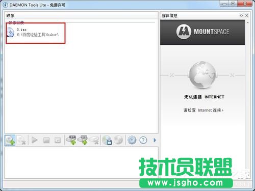 Win7系統(tǒng)daemon tools怎么用？Win7系統(tǒng)daemon tools使用方法