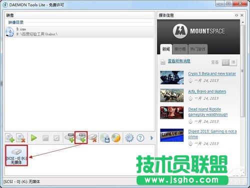 Win7系統(tǒng)daemon tools怎么用？Win7系統(tǒng)daemon tools使用方法