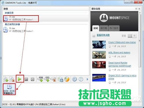 Win7系統(tǒng)daemon tools怎么用？Win7系統(tǒng)daemon tools使用方法