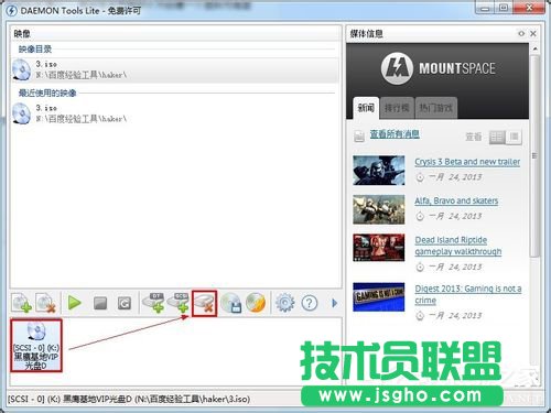 Win7系統(tǒng)daemon tools怎么用？Win7系統(tǒng)daemon tools使用方法