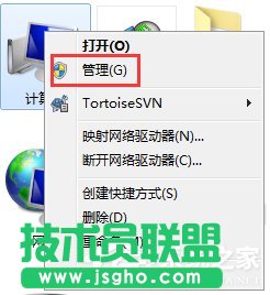 Win7系統(tǒng)電腦讀不出U盤如何解決 三聯(lián)