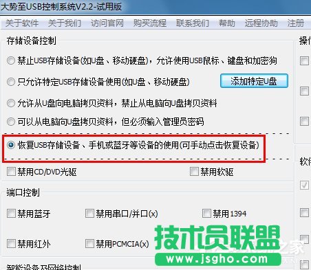 Win7系統(tǒng)電腦讀不出U盤如何解決？