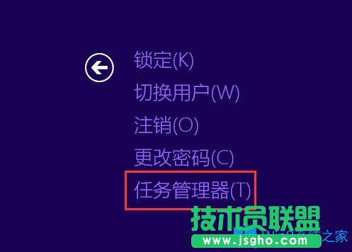 Win8電腦結(jié)束進(jìn)程快捷鍵是什么？