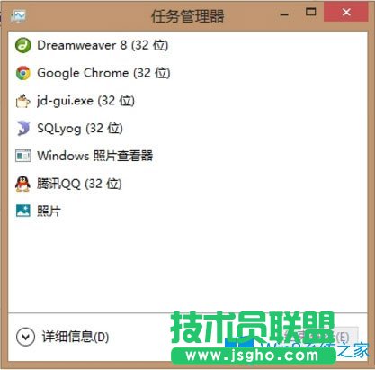 Win8電腦結(jié)束進(jìn)程快捷鍵是什么？