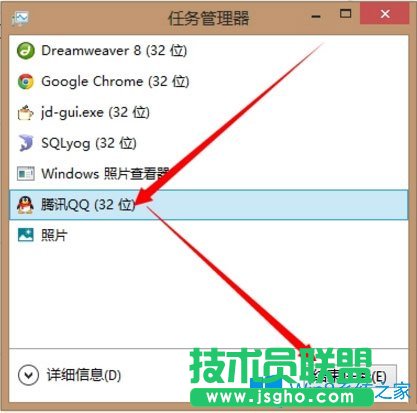 Win8電腦結(jié)束進(jìn)程快捷鍵是什么？