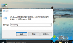 如何縮短win10系統(tǒng)電腦的開機時間