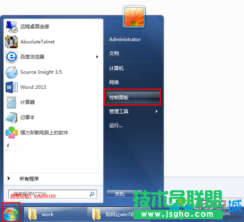 win7怎么徹底刪除ie11瀏覽器   三聯(lián)