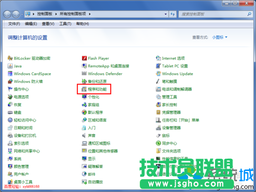選擇“程序和功能”