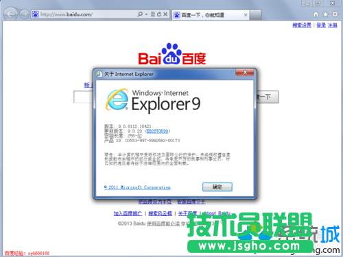 選擇“關(guān)于Internet Explore ”