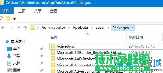 Windows10系統(tǒng)怎樣重裝Edge瀏覽器   三聯(lián)