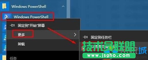 Windows10重裝Edge瀏覽器的步驟3