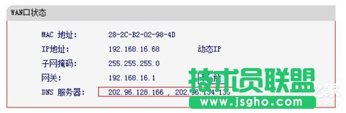 Win7系統(tǒng)DNS怎么設(shè)置？