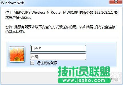 Win7系統(tǒng)DNS怎么設(shè)置？