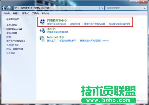 Win7系統(tǒng)DNS怎么設(shè)置？