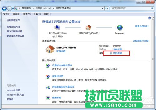 Win7系統(tǒng)DNS怎么設(shè)置？