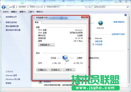 Win7系統(tǒng)DNS怎么設(shè)置？