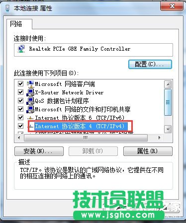 Win7系統(tǒng)DNS怎么設(shè)置？