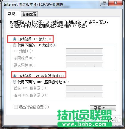 Win7系統(tǒng)DNS怎么設(shè)置？