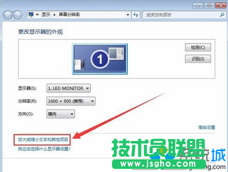 點擊“放大或縮小文本和其他項目”
