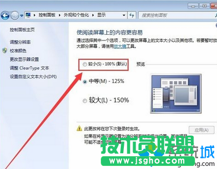 點擊應(yīng)用按鈕