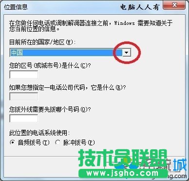 打開位置信息