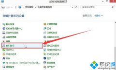 windows10系統(tǒng)禁用索引服務(wù)功能的方法