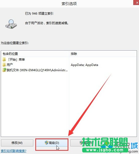 windows10系統(tǒng)禁用索引服務(wù)功能的步驟2