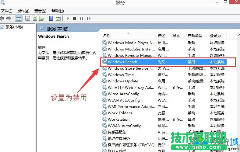 windows10系統(tǒng)禁用索引服務(wù)功能的步驟4