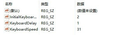 如何解決Win10電腦鍵盤反應(yīng)速度很慢的問題？