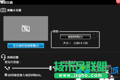 筆記本W(wǎng)in7系統(tǒng)用自帶攝像頭拍照的小技巧   三聯(lián)