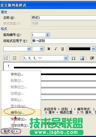 word2013畢業(yè)論文標(biāo)題如何自動(dòng)編號(hào)