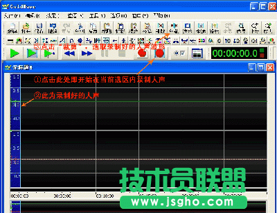 錄音軟件goldwave