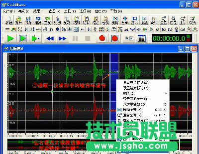 錄音軟件goldwave