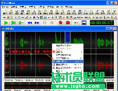 錄音軟件goldwave