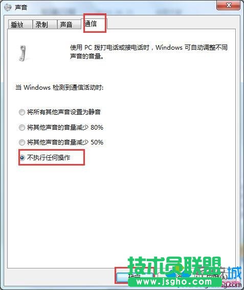 點(diǎn)擊確定