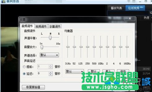自動(dòng)調(diào)節(jié)聲音